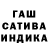 Гашиш Cannabis TxE