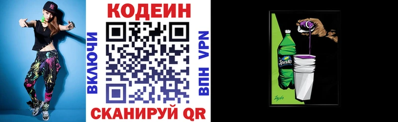 Купить закладки  Пикалёво  Кодеин Purple Drank 