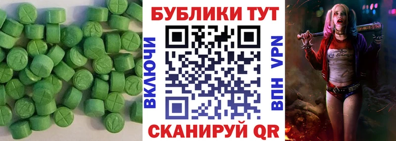 Купить  Пикалёво  ЭКСТАЗИ MDMA 
