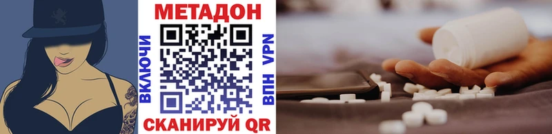 Метадон кристалл  Купить закладки  Пикалёво 