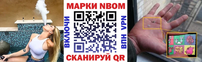 Марки 25I-NBOMe 1,8мг  Купить  Пикалёво 